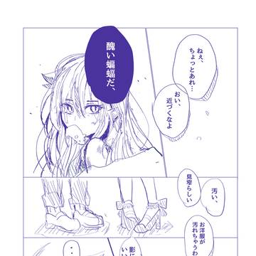 愛しのネリネ