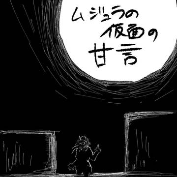 絵