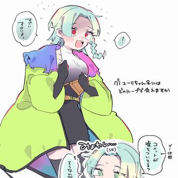 ユーリちゃん🚺まとめ