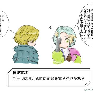 グノーシア　特記事項を埋めたい2人