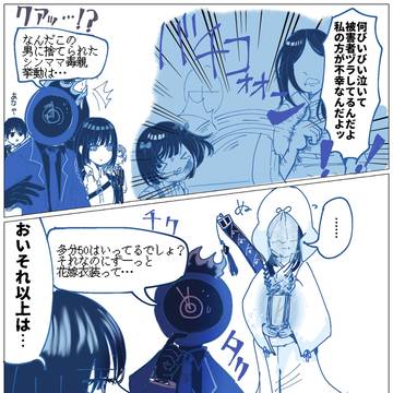 やーいお前の母ちゃんVチューバーみたいな名前〜