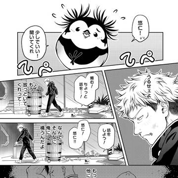 鳥のお兄ちゃん2-1