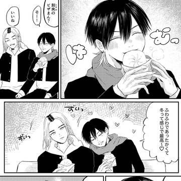 【創作BL】06:はむはむ