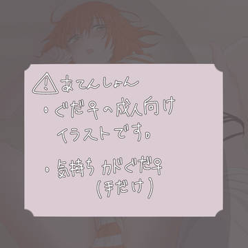 【R18】水着ぐだ♀