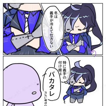 主「まずは肩にかけてるジャケットを着ろ」