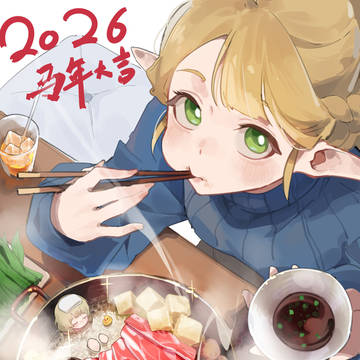 玛露希尔2026