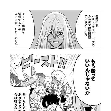 経営顧問の就任挨拶