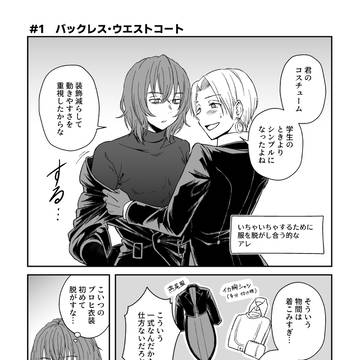 心物燕尾服ネタ#1～2