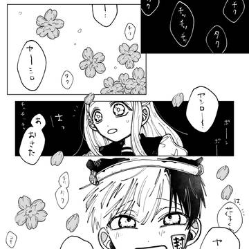 花寧々/過去改変if