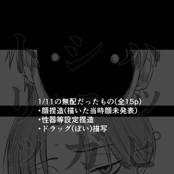 ハッピーシュガートリップ