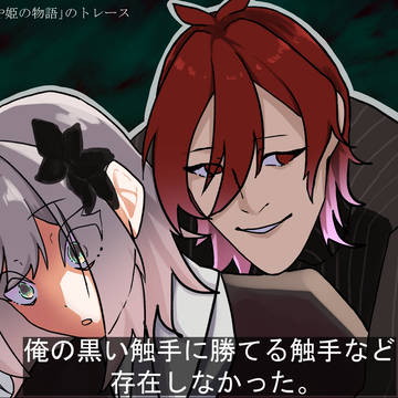 「かぐや姫の物語」のトレース
