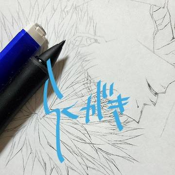 描けていなさ過ぎてる!!