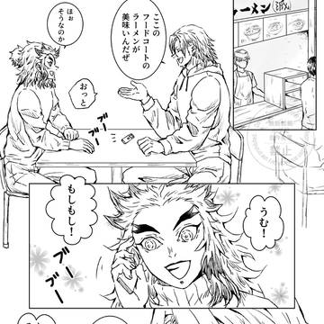 育ちの違いが現れる瞬間の宇煉6