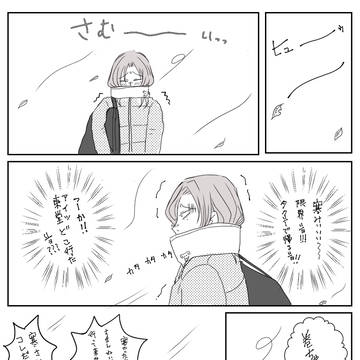 なんかあったけェショ!