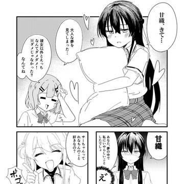 わたなれ１