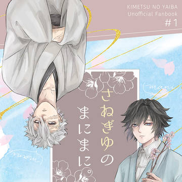 2/8 風が織りなす水模様 新刊サンプル