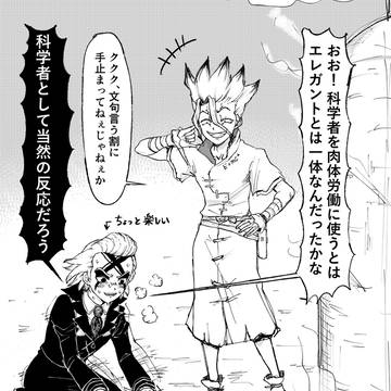 ✖️先生も1期のﾄﾞｲﾋｰ製鉄作業やらされてほしい