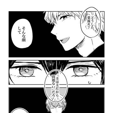 俺が育てた最強の