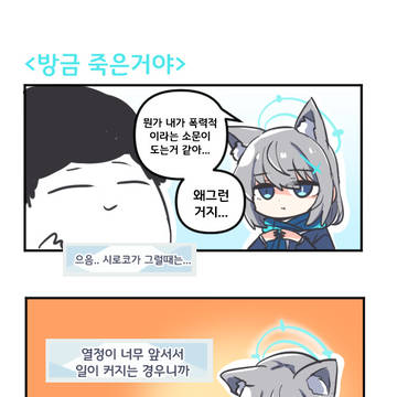 방금 죽은거야