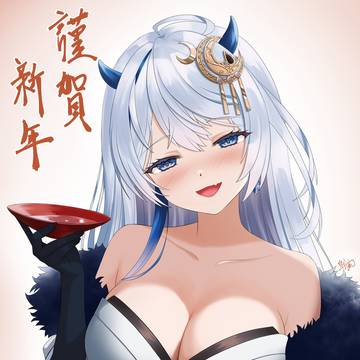 謹賀新年