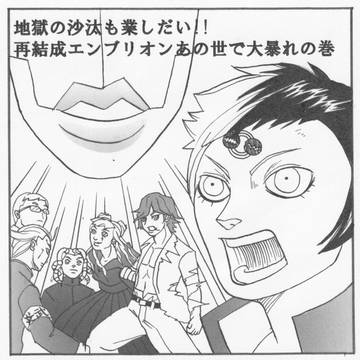 ゲームネタバレ注意　DDSAT　 ん十年前の同人原稿供養