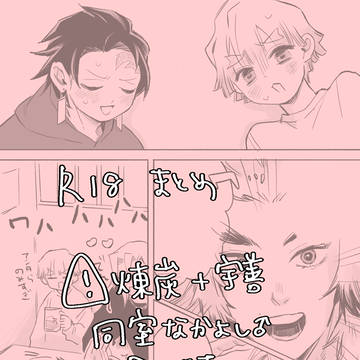 宇善ついろぐ36(煉炭もすこし。)