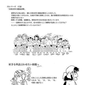忍たま33期水軍回感想