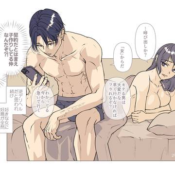 チャラ男(だと思われてる)彼と鈍感幼なじみ彼女まとめ