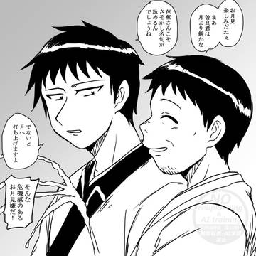 曽芭ログ②