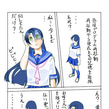 スクラップな彼女作業中置き場その2