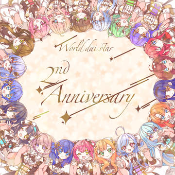 ワールドダイスターまとめ5