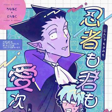 【12/21新刊】再販アンケート