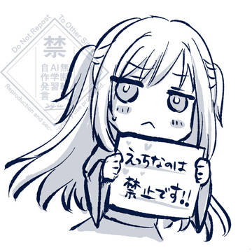 えっちなのは禁止です（禁止とは言っていない）（RO？）
