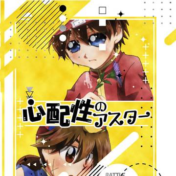 エアブー260118　新刊　ウェンリー本