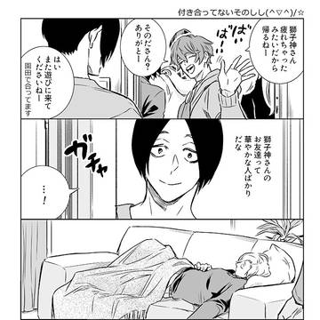 そのしし