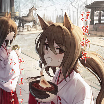 年賀絵