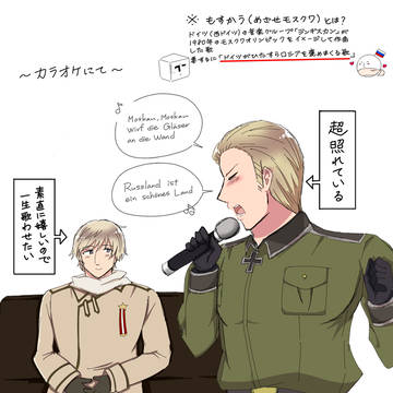もすかうとコルッツ