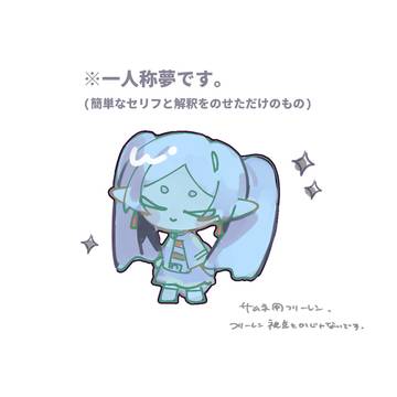 詰め合わせ
