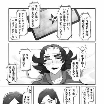 風邪をひいたピーニャを看病するドドゲザンの話