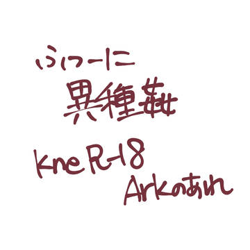 まさかプレイヤーに産卵とかそんな
