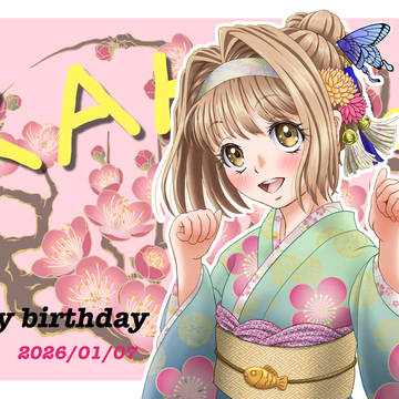 花穂誕2026
