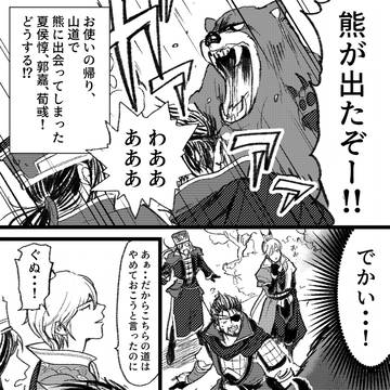 熊が出たぞー！