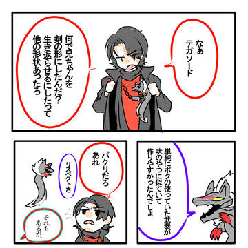 幕間