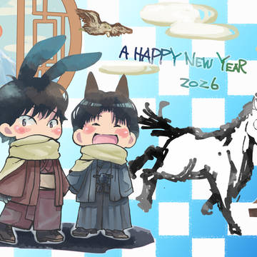 ゆくくるいますぎ　2026
