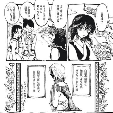 三人目の妻