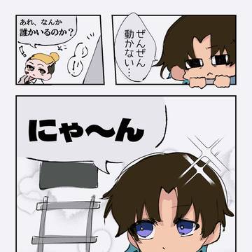 にゃ〜ん