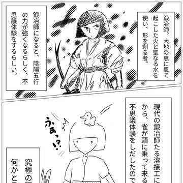 現場からは以上です！