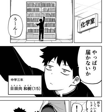 先生と結合する元生徒