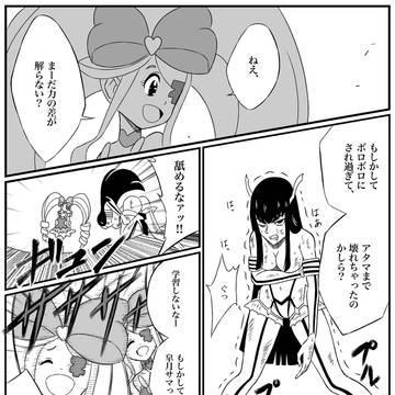 【Skeb依頼】鬼龍院皐月VS針目縫