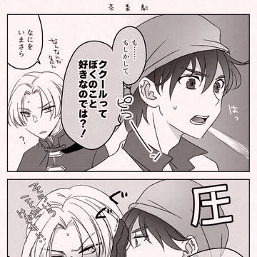 しゅくくまとめ32
